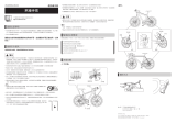 Shimano BL-S705-L ユーザーマニュアル