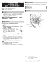 Shimano FH-R7070 ユーザーマニュアル