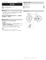 Shimano HB-2400 ユーザーマニュアル