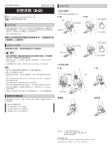 Shimano FD-RX815 ユーザーマニュアル