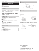 Shimano SW-R600 ユーザーマニュアル