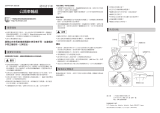 Shimano WH-R9100-C24-CL ユーザーマニュアル