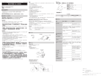 Shimano EC-E6000 ユーザーマニュアル