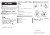 Shimano WH-RX570 ユーザーマニュアル