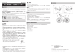 Shimano WH-MT601 ユーザーマニュアル