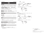 Shimano EW-SD50 ユーザーマニュアル