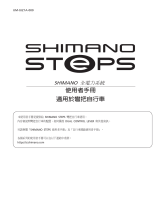 Shimano SM-CRE80-R ユーザーマニュアル