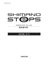 Shimano DU-E6100 ユーザーマニュアル