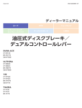 Shimano ST-R8020 Dealer's Manual