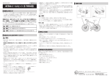 Shimano WH-MT601 ユーザーマニュアル