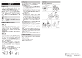 Shimano SG-C6061-8R ユーザーマニュアル