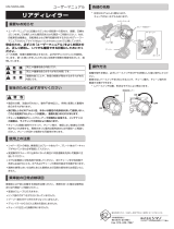 Shimano RD-M6000 ユーザーマニュアル
