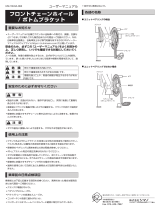 Shimano FC-R8000 ユーザーマニュアル