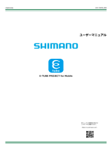 Shimano E-TUBE PROJECT for mobile ユーザーマニュアル