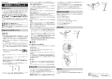 Shimano BL-T8000 ユーザーマニュアル