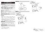 Shimano SL-MT800 ユーザーマニュアル