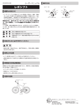 Shimano SL-RS47 ユーザーマニュアル