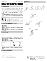 Shimano FD-M7100 ユーザーマニュアル