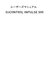 Hercules DJControl Inpulse 500  ユーザーマニュアル