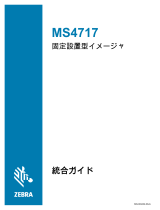 Zebra MS4717 取扱説明書