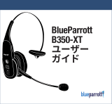 BlueParrott B350-XT BPB-35020 ユーザーガイド