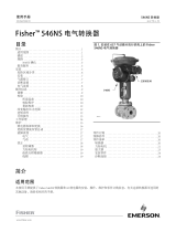 Fisher 546NS 电气转换器 ( 546NS Electro-Pneumatic Transducer) 取扱説明書