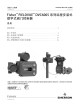 Fisher FIELDVUE DVC6005 系列远程安装式 数字式阀门控制器 (DVC6005 Series Remote Mount Digital Valve Controllers) クイックスタートガイド