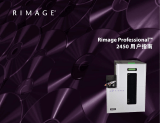 Rimage Professional 2450 ユーザーガイド