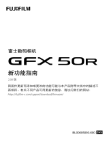 Fujifilm GFX 50R 取扱説明書