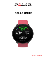 Polar Unite ユーザーマニュアル