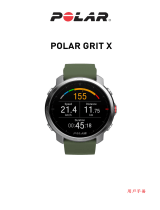 Polar Grit X ユーザーマニュアル