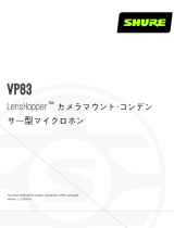 Shure VP83 ユーザーガイド