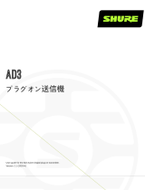 Shure AD3 ユーザーガイド