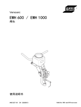 ESAB EWH 600 / EWH 1000 ユーザーマニュアル