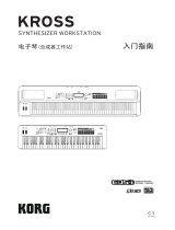 Korg KROSS SE ユーザーガイド