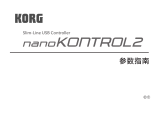 Korg nanoKONTROL2 ユーザーガイド