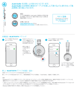 Jlab Audio Studio 取扱説明書