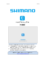 Shimano E-TUBE PROJECT for WindowsV3 Quick Manual