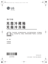 LG F409MCB 取扱説明書