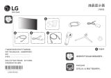 LG 27GN950-B 取扱説明書