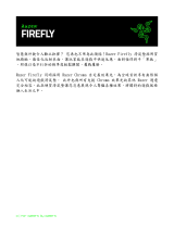 Razer Firefly | RZ02-01350 ユーザーガイド