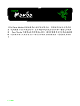 Razer Mamba 2012 | RZ01-00120 & FAQs 取扱説明書