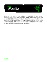 Razer Mamba 2012 | RZ01-00120 & FAQs 取扱説明書