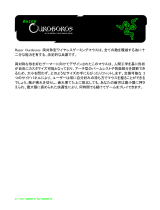 Razer Ouroboros | RZ01-00770 取扱説明書