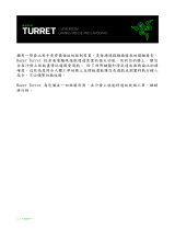 Razer Turret | RZ84-01330 取扱説明書