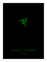 Razer Nari Ultimate 取扱説明書