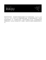 Razer Raiju 取扱説明書