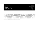 Razer Raiju | RZ06-01970 取扱説明書