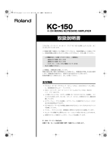 Roland KC-150 取扱説明書