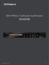Roland SRX PIANO II 取扱説明書